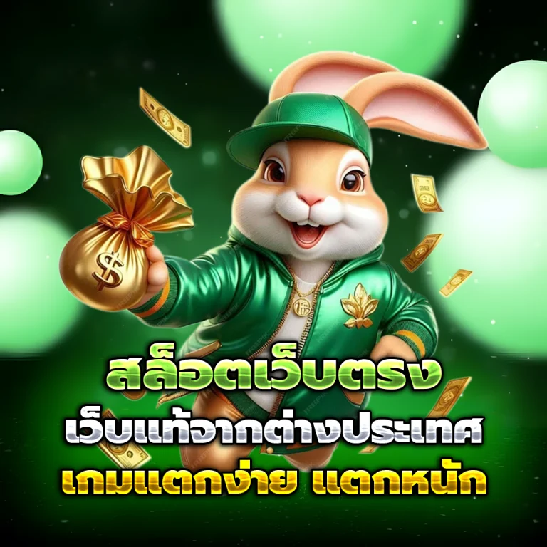หวยออนไลน์ รัฐบาล เว็บตรง
