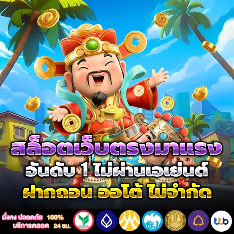 หวยออนไลน์ รัฐบาล lotto