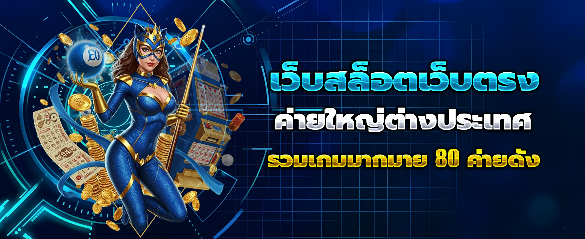 หวยออนไลน์ รัฐบาล