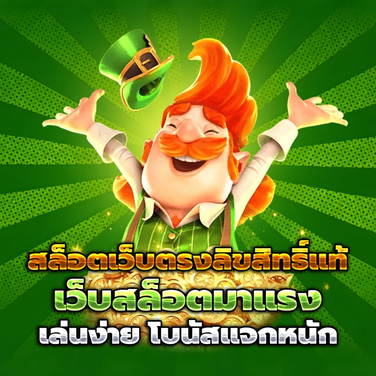 ทางเข้า หวยออนไลน์ รัฐบาล